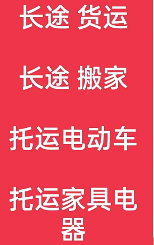 湖州到崇礼搬家公司-湖州到崇礼长途搬家公司