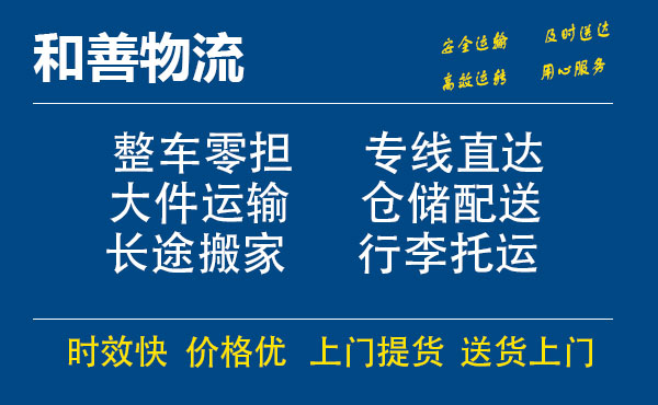 崇礼电瓶车托运常熟到崇礼搬家物流公司电瓶车行李空调运输-专线直达