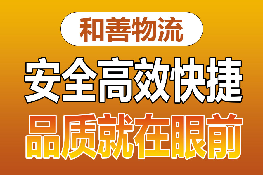 苏州到崇礼物流专线